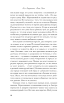 Она мне не сестра — фото, картинка — 13