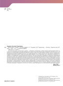 Монастыри и храмы. 1100 фотографий — фото, картинка — 5