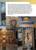 Монастыри и храмы. 1100 фотографий — фото, картинка — 16