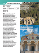 Монастыри и храмы. 1100 фотографий — фото, картинка — 17