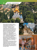 Монастыри и храмы. 1100 фотографий — фото, картинка — 19