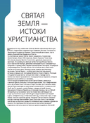 Монастыри и храмы. 1100 фотографий — фото, картинка — 7