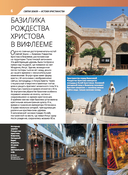 Монастыри и храмы. 1100 фотографий — фото, картинка — 9