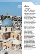 Монастыри и храмы. 1100 фотографий — фото, картинка — 12