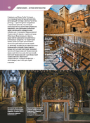 Монастыри и храмы. 1100 фотографий — фото, картинка — 13