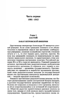 История русской армии. От реформ Александра III до Первой мировой войны. 1881-1917 — фото, картинка — 2