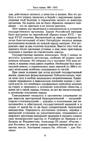 История русской армии. От реформ Александра III до Первой мировой войны. 1881-1917 — фото, картинка — 3