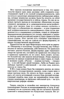 История русской армии. От реформ Александра III до Первой мировой войны. 1881-1917 — фото, картинка — 4