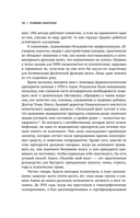 Полюби свой мозг — фото, картинка — 12