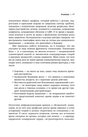 Полюби свой мозг — фото, картинка — 13