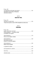 Полюби свой мозг — фото, картинка — 5