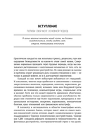 Полюби свой мозг — фото, картинка — 6