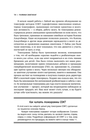 Полюби свой мозг — фото, картинка — 10