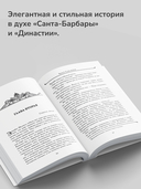 Дочери судьбы — фото, картинка — 5