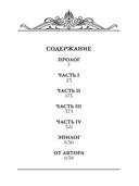 Дочери судьбы — фото, картинка — 6