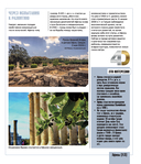 Атлас самых красивых городов мира с дополненной реальностью — фото, картинка — 17