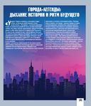 Атлас самых красивых городов мира с дополненной реальностью — фото, картинка — 7