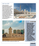 Атлас самых красивых городов мира с дополненной реальностью — фото, картинка — 9