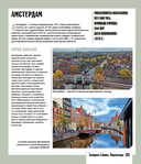 Атлас самых красивых городов мира с дополненной реальностью — фото, картинка — 10