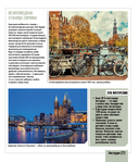 Атлас самых красивых городов мира с дополненной реальностью — фото, картинка — 11