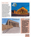 Атлас самых красивых городов мира с дополненной реальностью — фото, картинка — 13