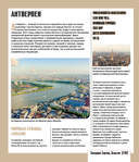 Атлас самых красивых городов мира с дополненной реальностью — фото, картинка — 14