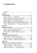 Проснись, Будда! Революционные практики осознанности и пробуждения — фото, картинка — 1