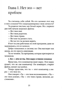 Проснись, Будда! Революционные практики осознанности и пробуждения — фото, картинка — 3