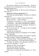 Проснись, Будда! Революционные практики осознанности и пробуждения — фото, картинка — 4