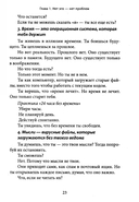 Проснись, Будда! Революционные практики осознанности и пробуждения — фото, картинка — 5