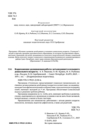 Коррекционно-развивающая работа с детьми раннего и младшего дошкольного возраста — фото, картинка — 2