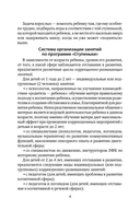 Коррекционно-развивающая работа с детьми раннего и младшего дошкольного возраста — фото, картинка — 4