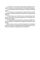 Коррекционно-развивающая работа с детьми раннего и младшего дошкольного возраста — фото, картинка — 5