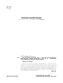 Мастер макраме. Авторские сумки: 12 проектов с мастер-классами — фото, картинка — 2