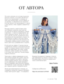 Мастер макраме. Авторские сумки: 12 проектов с мастер-классами — фото, картинка — 3