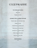 Мастер макраме. Авторские сумки: 12 проектов с мастер-классами — фото, картинка — 5