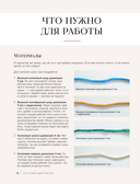 Мастер макраме. Авторские сумки: 12 проектов с мастер-классами — фото, картинка — 8