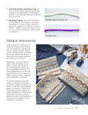 Мастер макраме. Авторские сумки: 12 проектов с мастер-классами — фото, картинка — 9