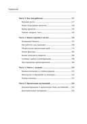 Staff Product Designer. Путь продуктового дизайнера от Middle к Lead — фото, картинка — 2