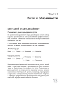 Staff Product Designer. Путь продуктового дизайнера от Middle к Lead — фото, картинка — 3