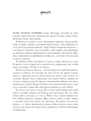 Притворись моей парой — фото, картинка — 2