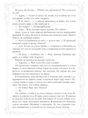 Притворись моей парой — фото, картинка — 4