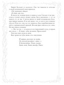 Притворись моей парой — фото, картинка — 5