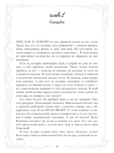 Притворись моей парой — фото, картинка — 7