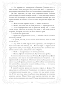 Притворись моей парой — фото, картинка — 9