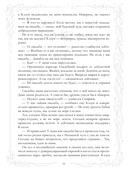 Притворись моей парой — фото, картинка — 10