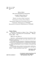 Книжный магазинчик на берегу Сены — фото, картинка — 3