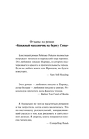 Книжный магазинчик на берегу Сены — фото, картинка — 4