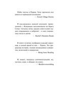 Книжный магазинчик на берегу Сены — фото, картинка — 5