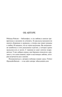 Книжный магазинчик на берегу Сены — фото, картинка — 6